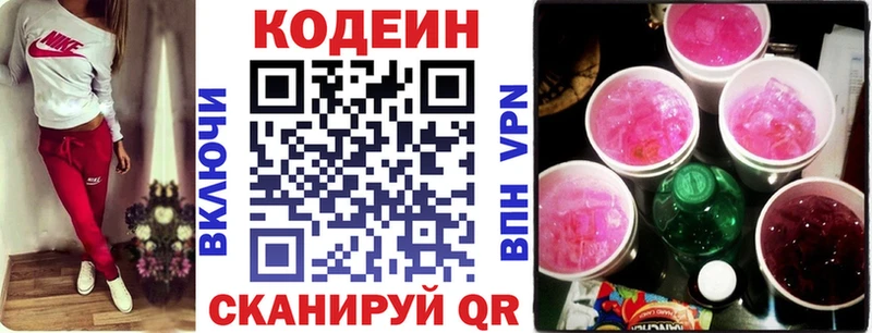где купить   omg сайт  Кодеиновый сироп Lean Purple Drank  Снежногорск 