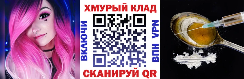 ОМГ ОМГ ссылки  что такое наркотик  Снежногорск  Героин герыч 